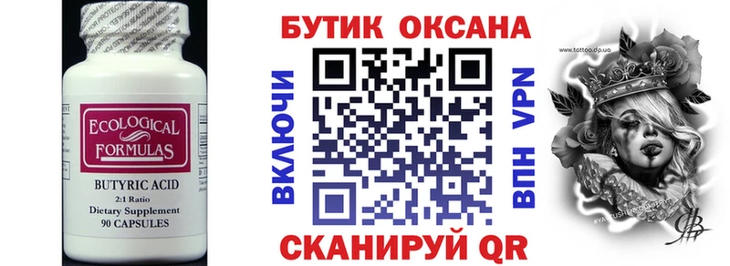купить наркотики сайты Великие Луки Бутират бутандиол
