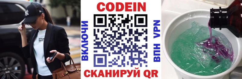 ссылка на мегу вход  Великие Луки  Кодеиновый сироп Lean Purple Drank  цены наркотик 