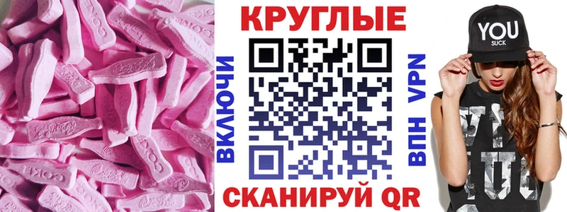 Экстази круглые  Великие Луки 