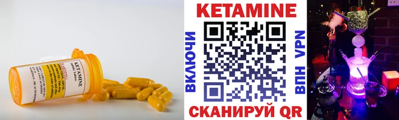 Кетамин ketamine  Великие Луки 