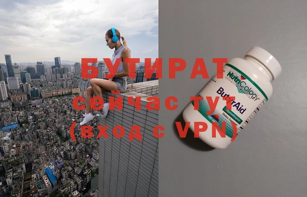 стафф Белокуриха