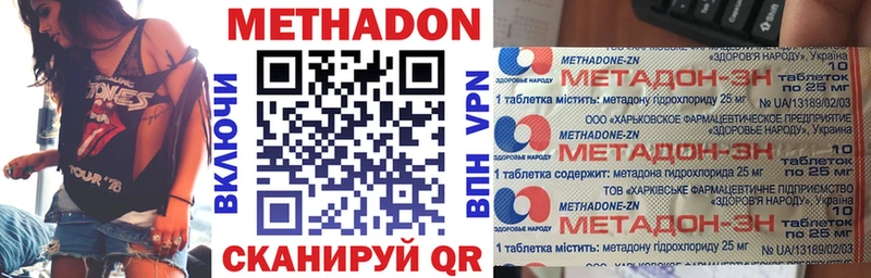 хочу   Великие Луки  Метадон белоснежный 